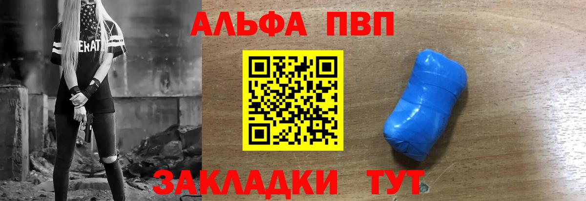 купить наркотики сайты  APVP VHQ  APVP  Alfa_PVP Crystall  Вход с VPN  Тулун 