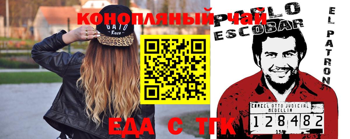 Cannafood конопля Тулун