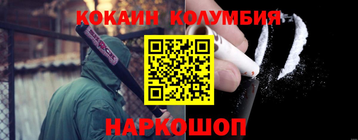 КОКАИН 99%  наркота  Тулун  Вход с VPN 