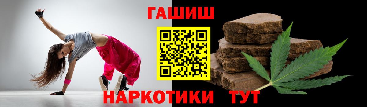 ГАШИШ  Вход с VPN  Тулун  ГАШ убойный 