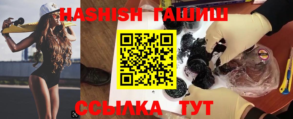 Гашиш Изолятор Тулун