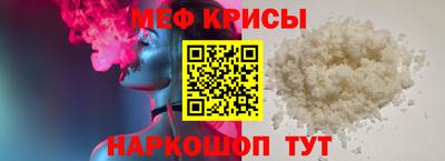 крисы Краснокаменск