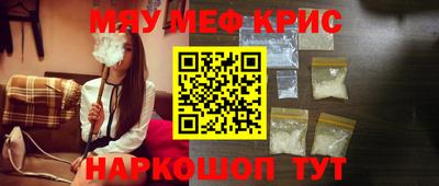 крисы Краснокаменск