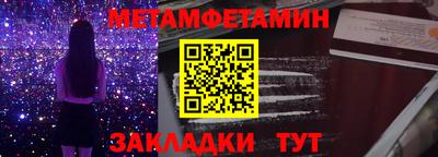 мет Краснодар