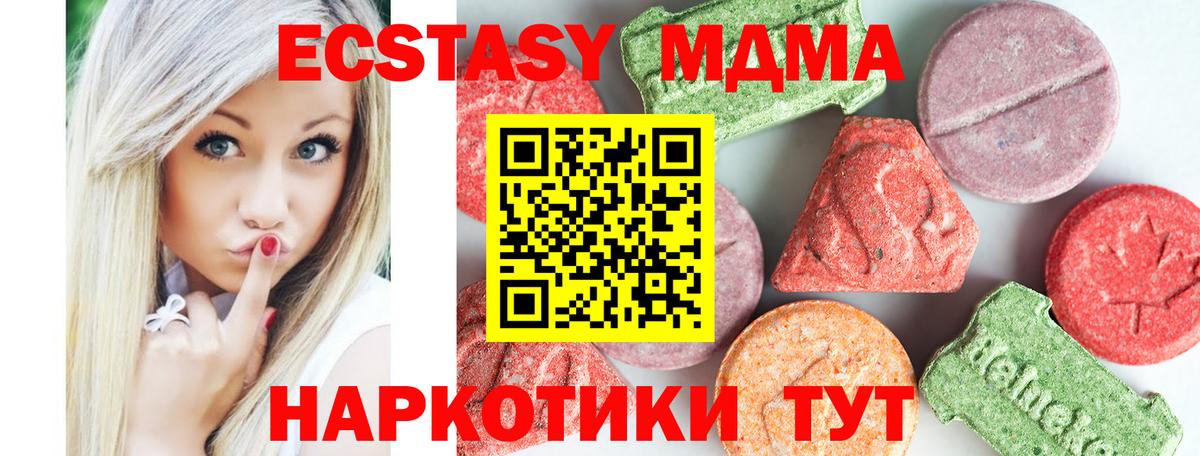 MDMA  MDMA crystal  Вход с VPN  МДМА кристаллы  Тулун 