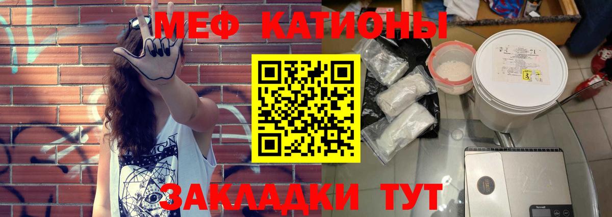 МЕФ кристаллы Тулун
