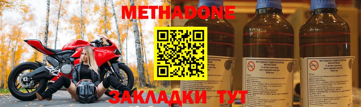 МЕТАДОН мёд  МЕТАДОН мёд  Тулун  Вход с VPN 
