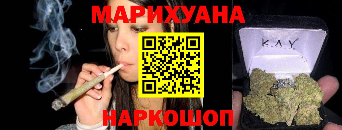 Тулун  Бошки Шишки сатива  Вход с VPN  Конопля Ganja 